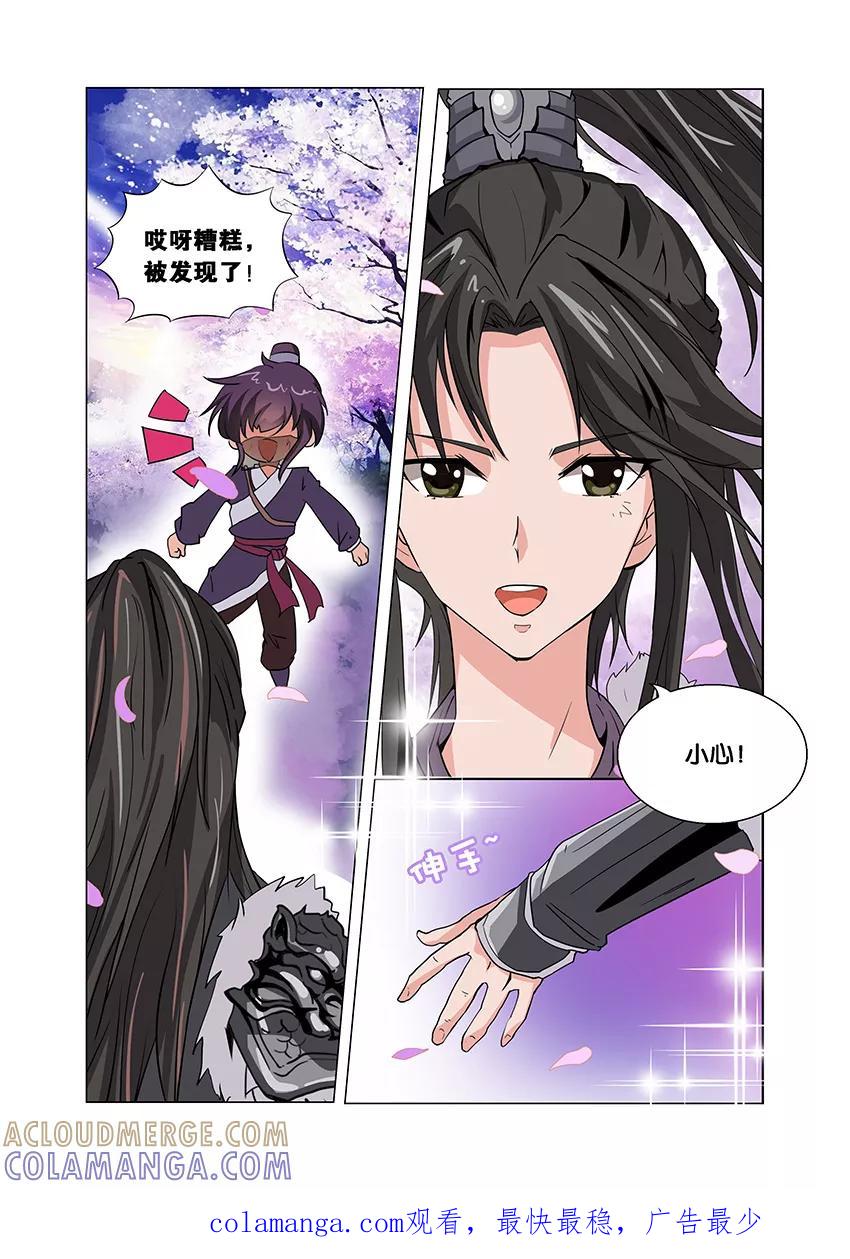 第74话公布恋情1-逆行天后-魔王s（第8张）