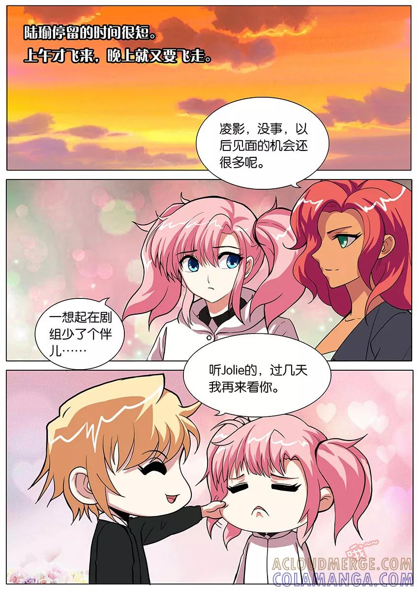 第74话公布恋情1-逆行天后-魔王s（第5张）