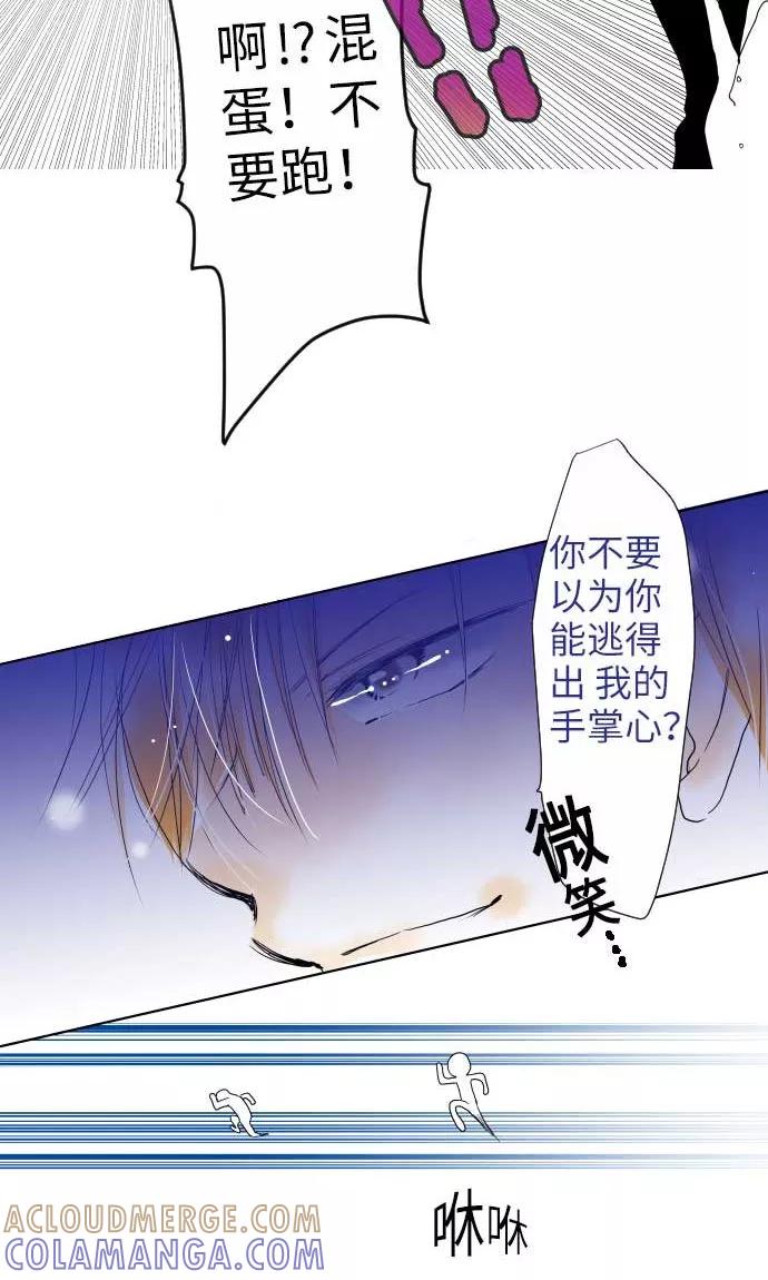 第16话标签-我的汪汪男友-comico（第3张）