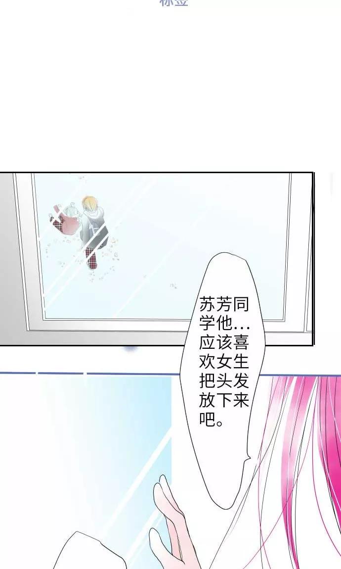 第16话标签-我的汪汪男友-comico（第6张）
