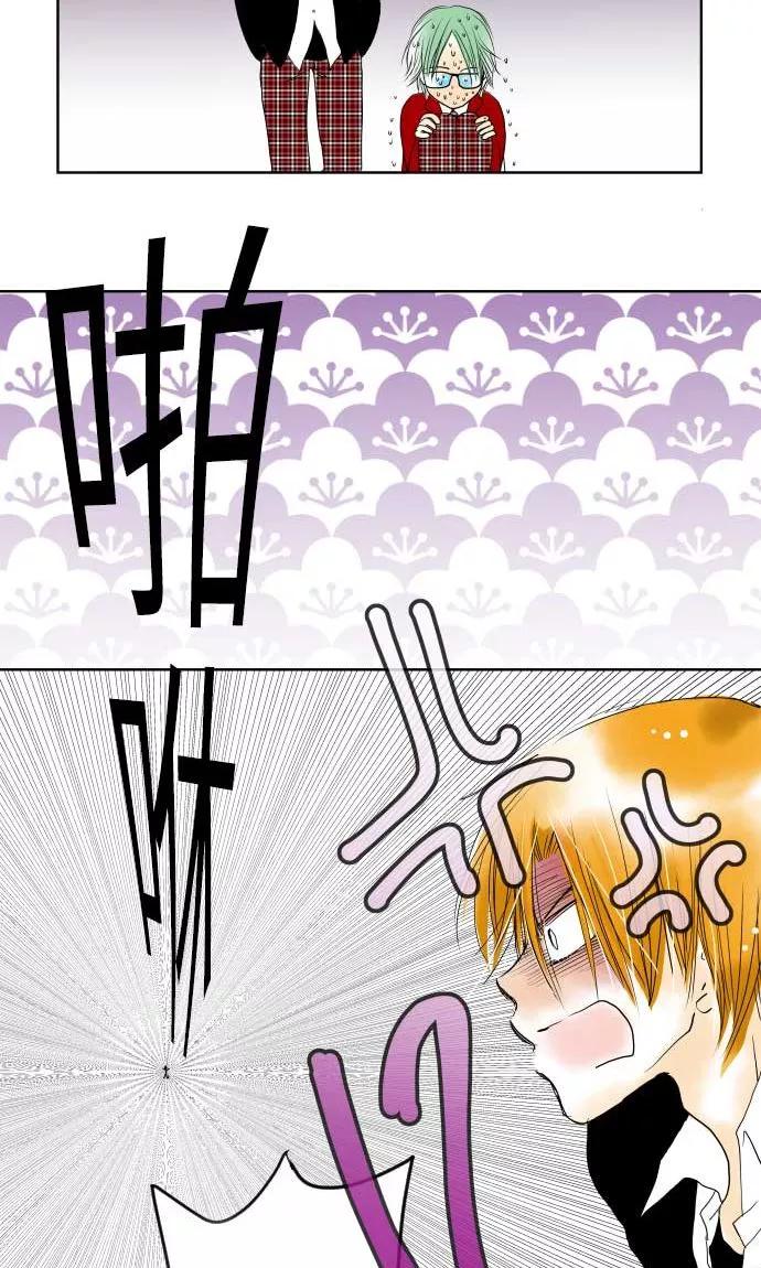 第16话标签-我的汪汪男友-comico（第2张）