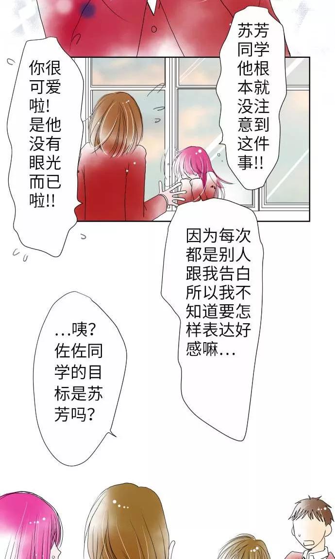 第16话标签-我的汪汪男友-comico（第8张）