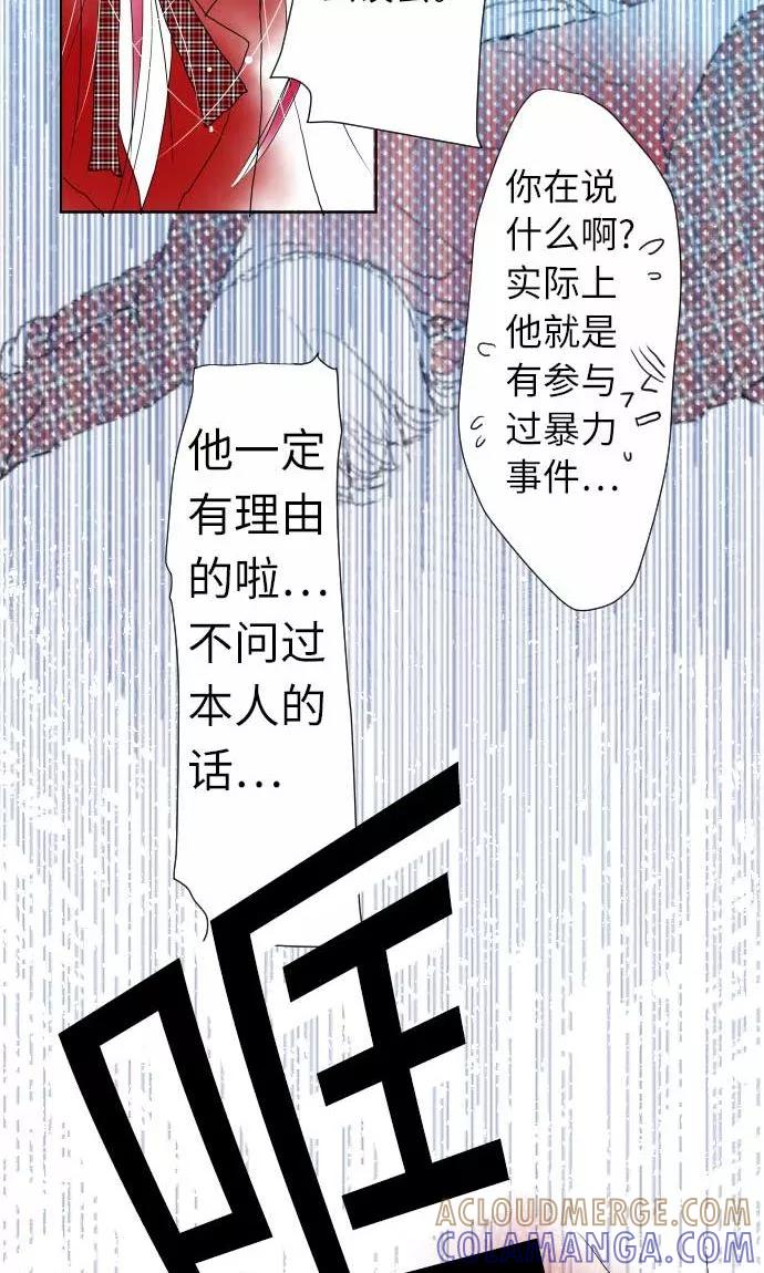 第16话标签-我的汪汪男友-comico（第11张）