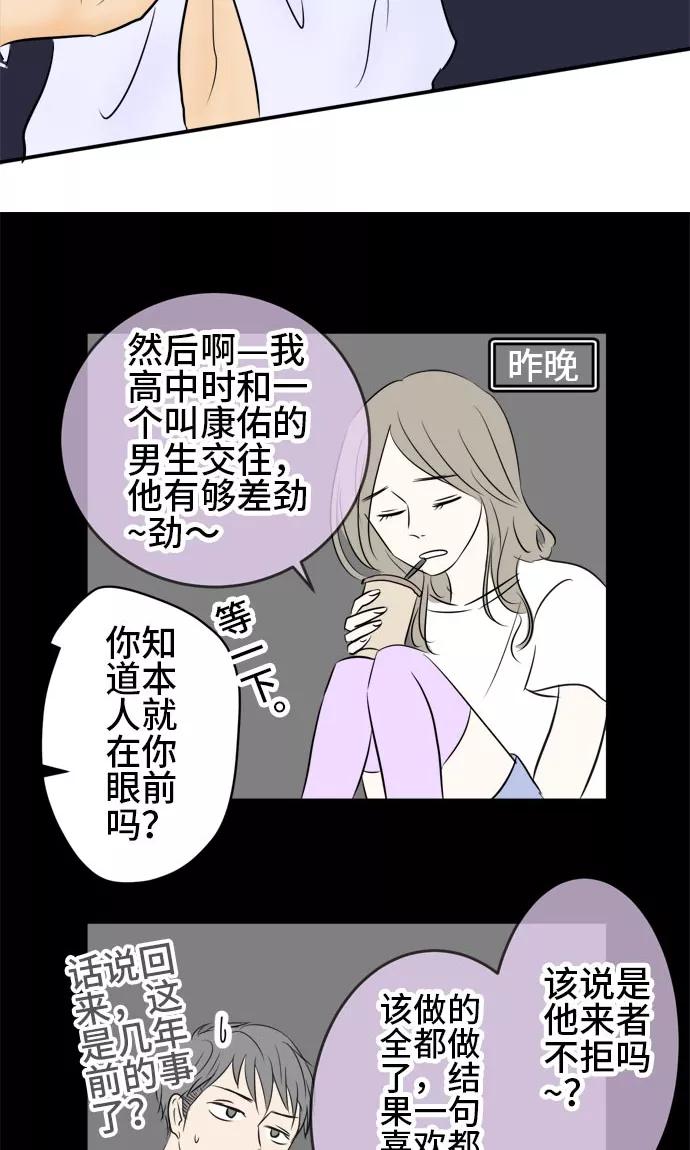 第17话-around1_4-25岁的我们-comico（第8张）
