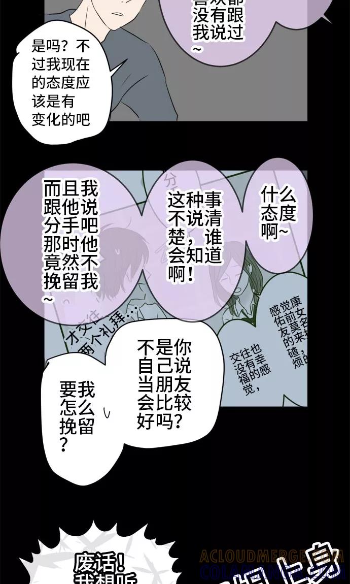 第17话-around1_4-25岁的我们-comico（第9张）