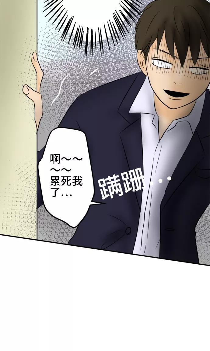 第17话-around1_4-25岁的我们-comico（第4张）