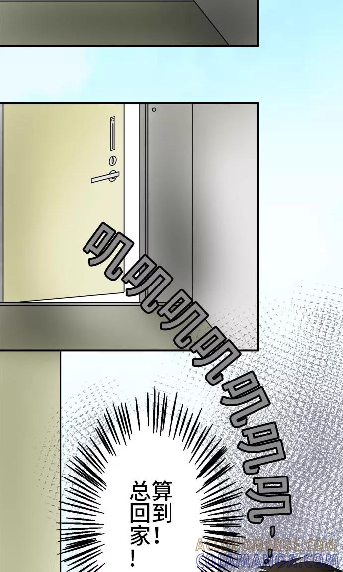第17话-around1_4-25岁的我们-comico（第3张）