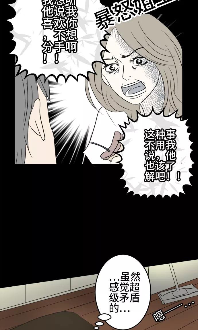 第17话-around1_4-25岁的我们-comico（第10张）