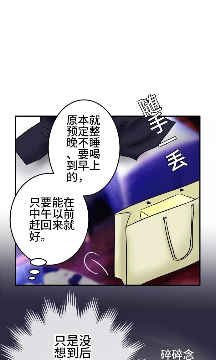第17话-around1_4-25岁的我们-comico（第6张）