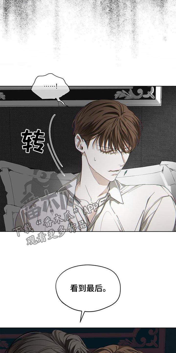 第104章：【第二季】哭什么-赌徒深渊-Aczer & JOO（第12张）