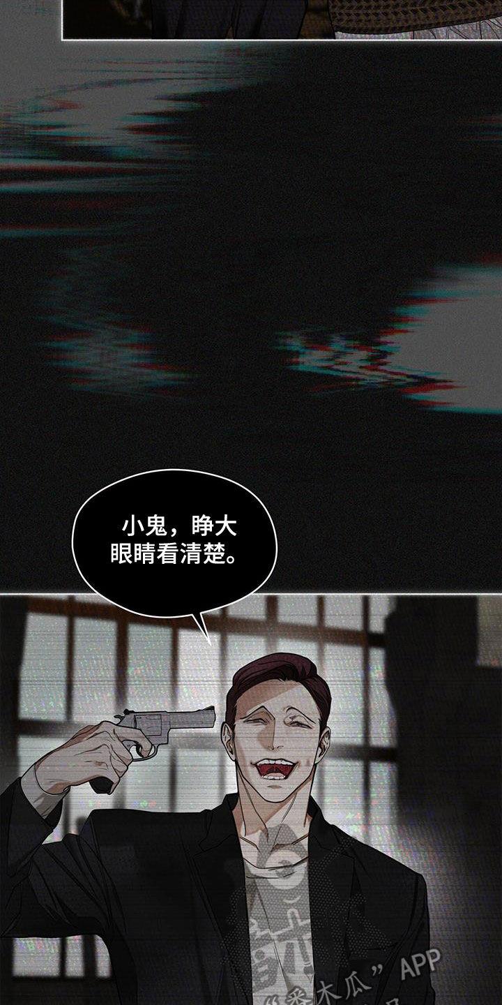 第104章：【第二季】哭什么-赌徒深渊-Aczer & JOO（第8张）