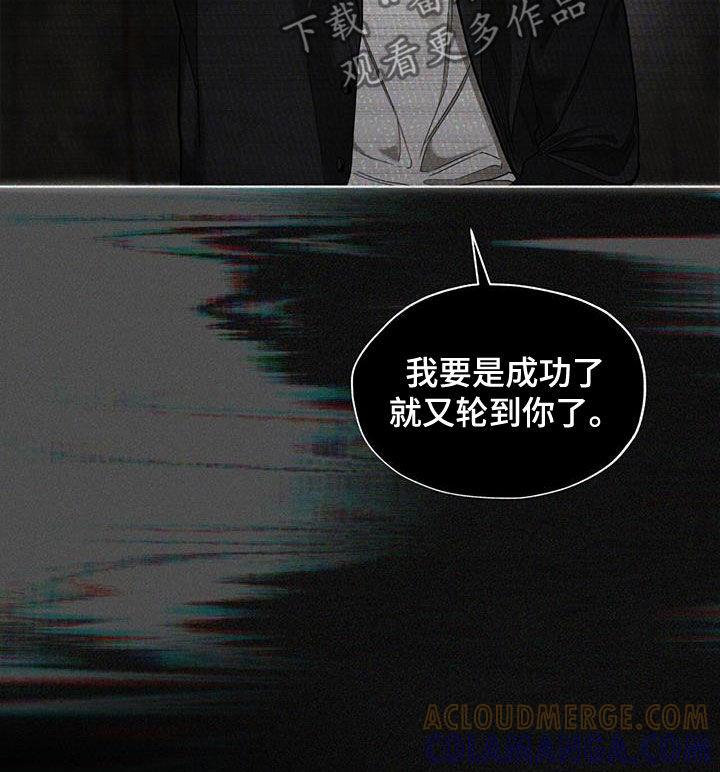 第104章：【第二季】哭什么-赌徒深渊-Aczer & JOO（第9张）