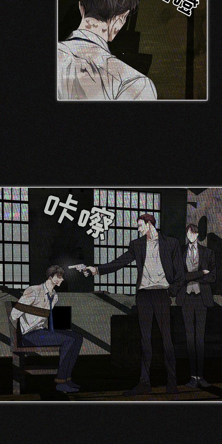 第104章：【第二季】哭什么-赌徒深渊-Aczer & JOO（第2张）