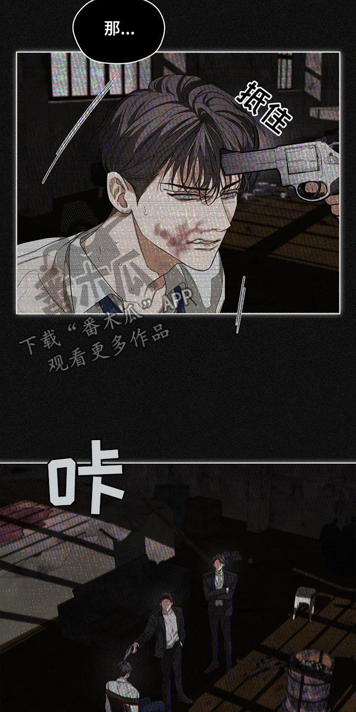 第104章：【第二季】哭什么-赌徒深渊-Aczer & JOO（第6张）