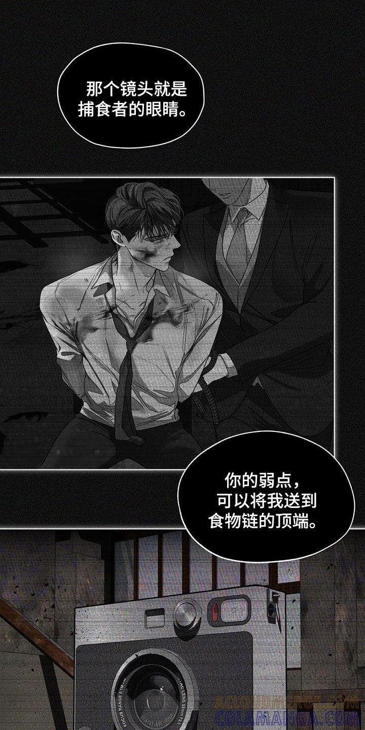第104章：【第二季】哭什么-赌徒深渊-Aczer & JOO（第15张）