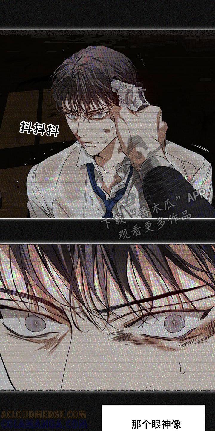 第104章：【第二季】哭什么-赌徒深渊-Aczer & JOO（第3张）