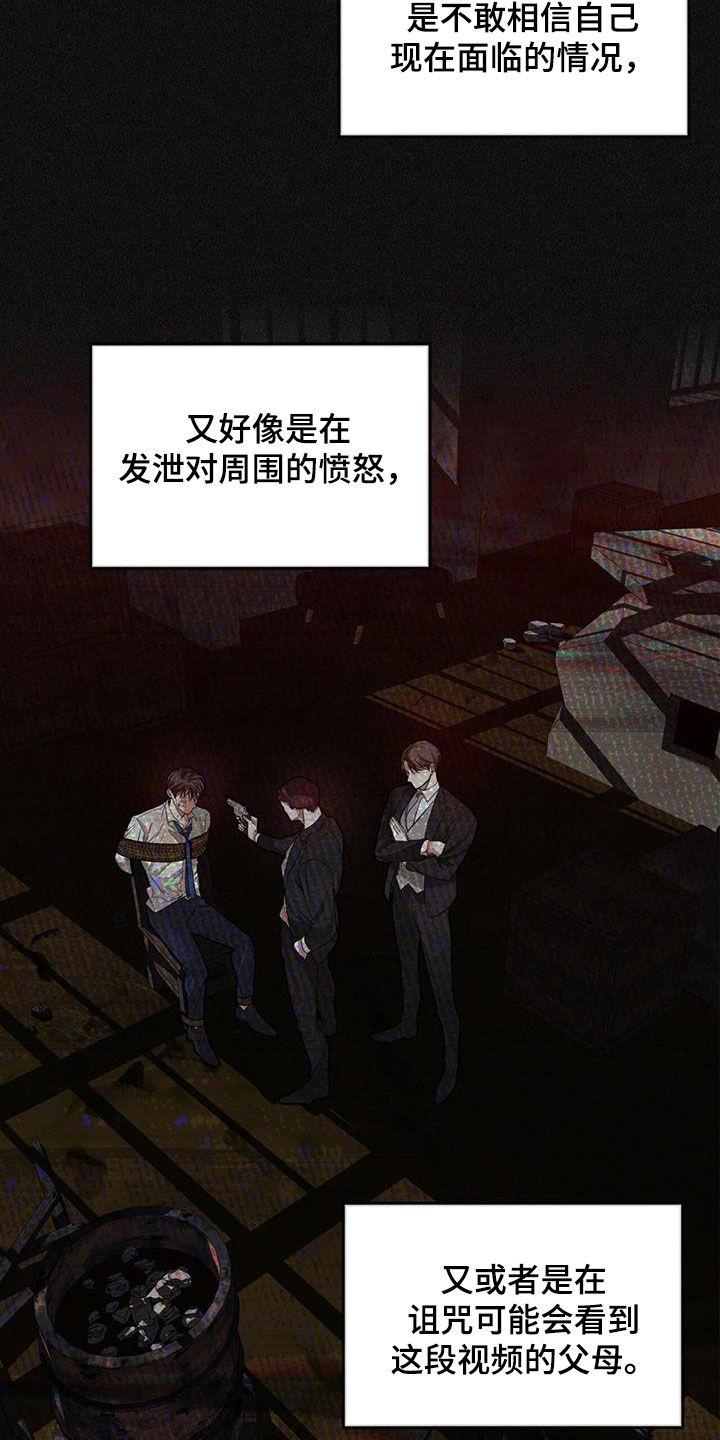 第104章：【第二季】哭什么-赌徒深渊-Aczer & JOO（第4张）