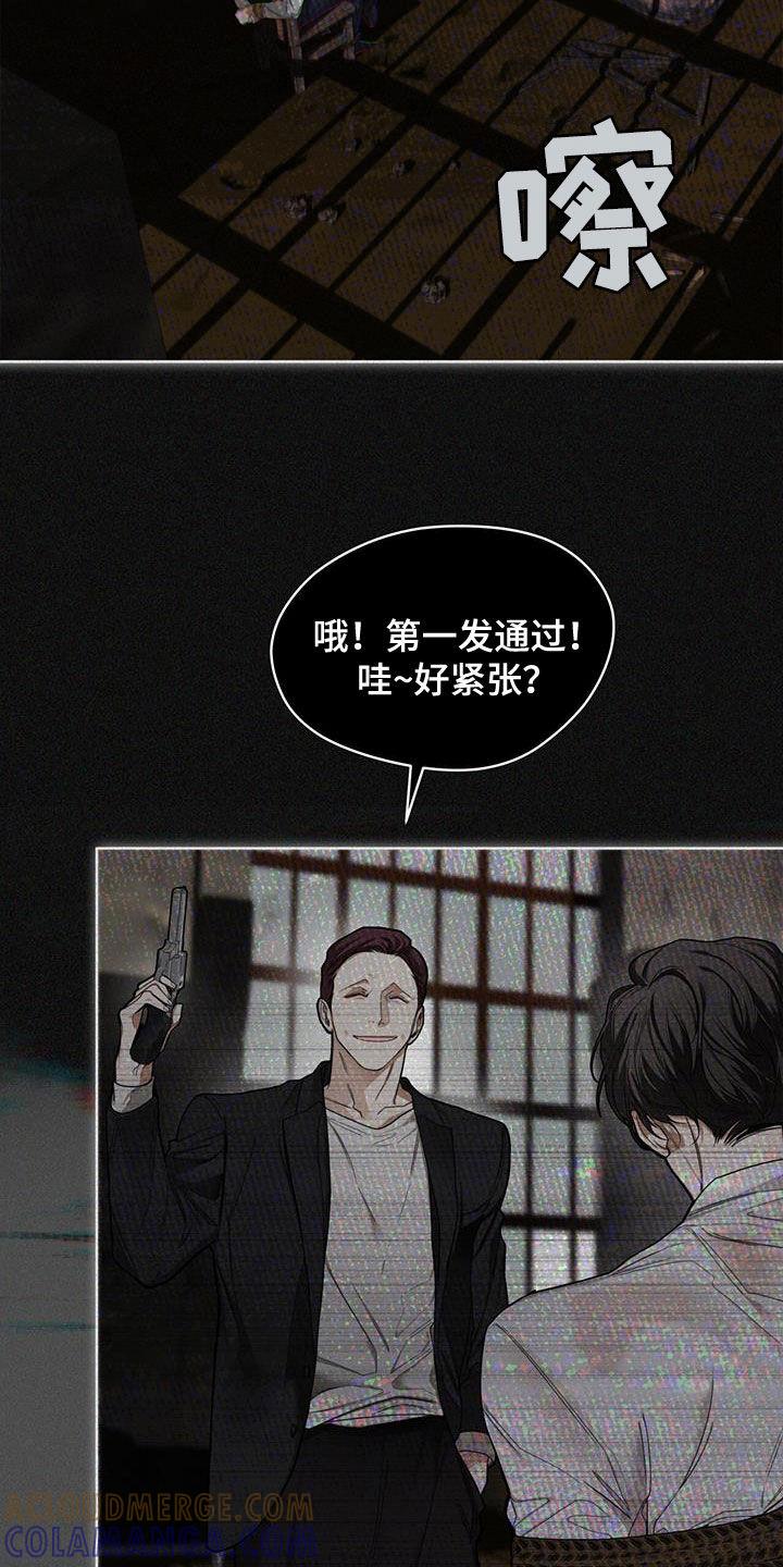 第104章：【第二季】哭什么-赌徒深渊-Aczer & JOO（第7张）