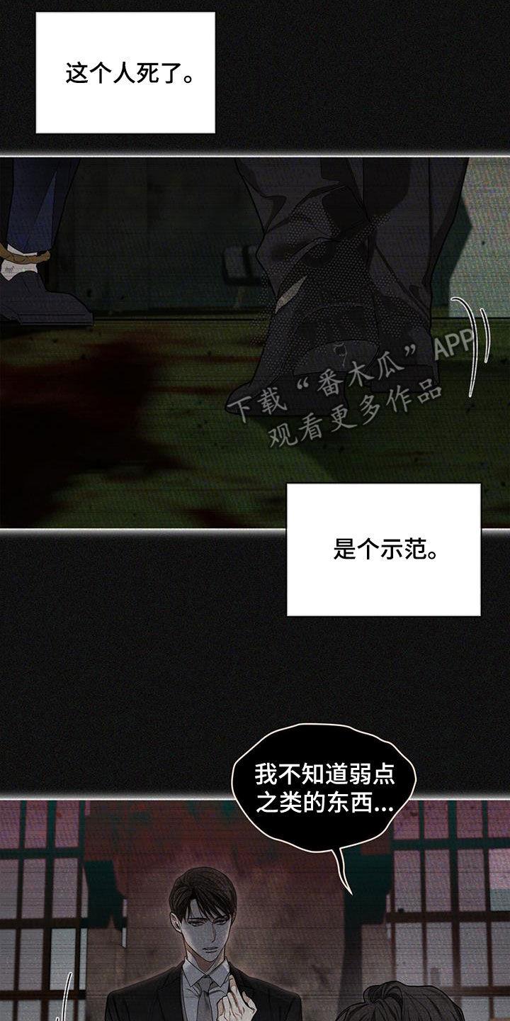 第104章：【第二季】哭什么-赌徒深渊-Aczer & JOO（第18张）