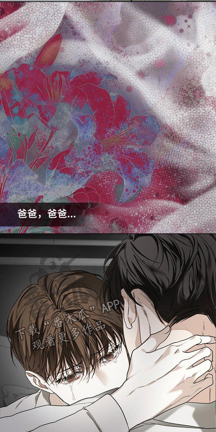 第105章：【第二季】一条船上的人-赌徒深渊-Aczer & JOO（第2张）