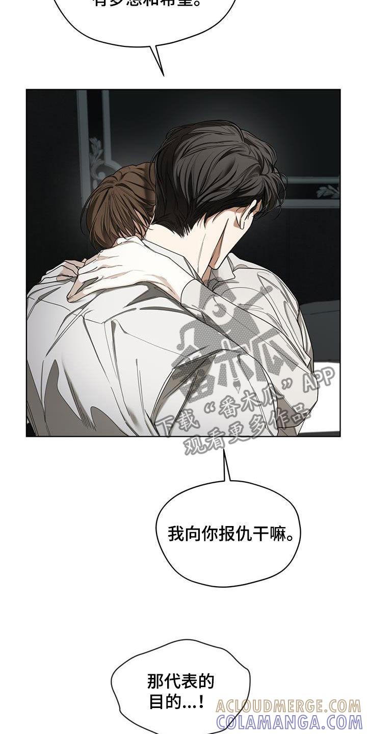 第105章：【第二季】一条船上的人-赌徒深渊-Aczer & JOO（第5张）