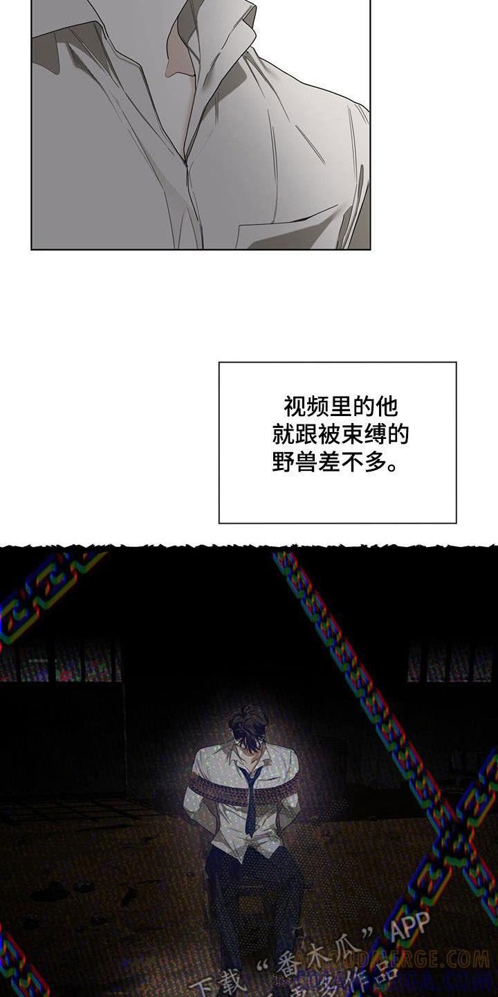 第105章：【第二季】一条船上的人-赌徒深渊-Aczer & JOO（第9张）