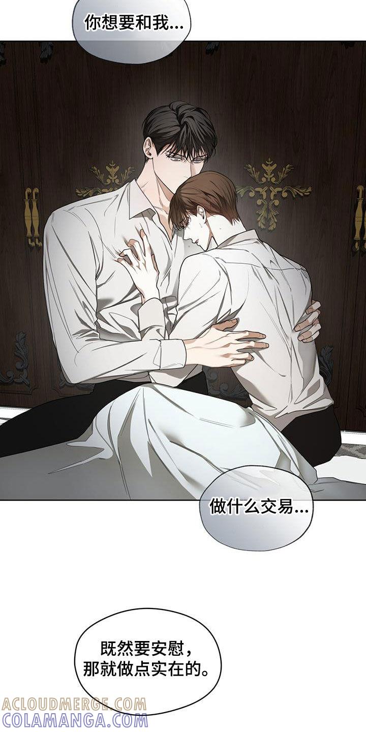 第105章：【第二季】一条船上的人-赌徒深渊-Aczer & JOO（第11张）