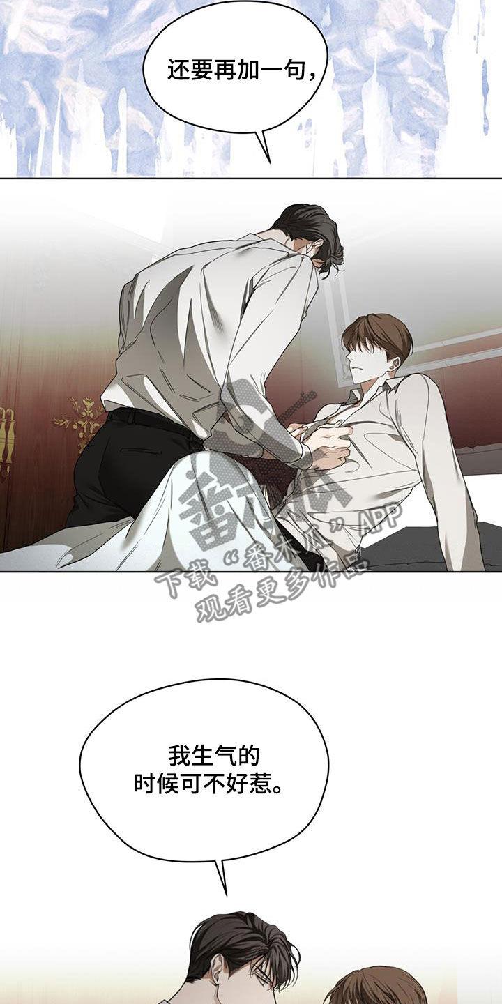 第105章：【第二季】一条船上的人-赌徒深渊-Aczer & JOO（第14张）