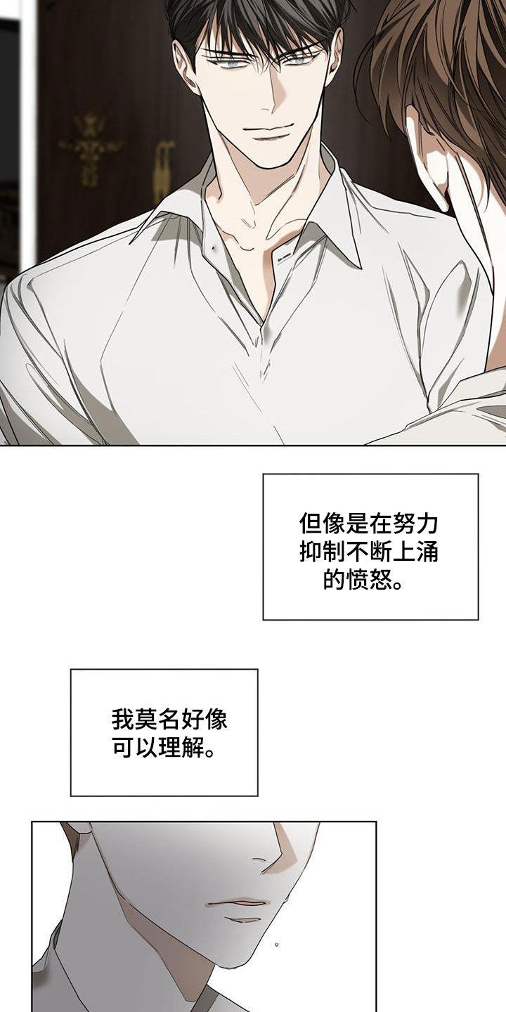 第105章：【第二季】一条船上的人-赌徒深渊-Aczer & JOO（第8张）