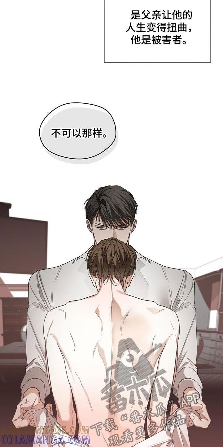 第105章：【第二季】一条船上的人-赌徒深渊-Aczer & JOO（第19张）