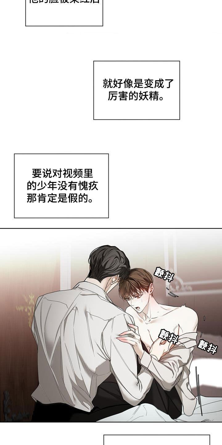 第105章：【第二季】一条船上的人-赌徒深渊-Aczer & JOO（第18张）