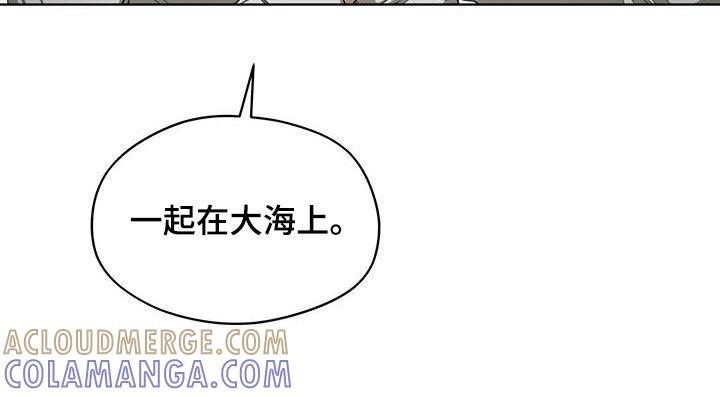 第105章：【第二季】一条船上的人-赌徒深渊-Aczer & JOO（第23张）