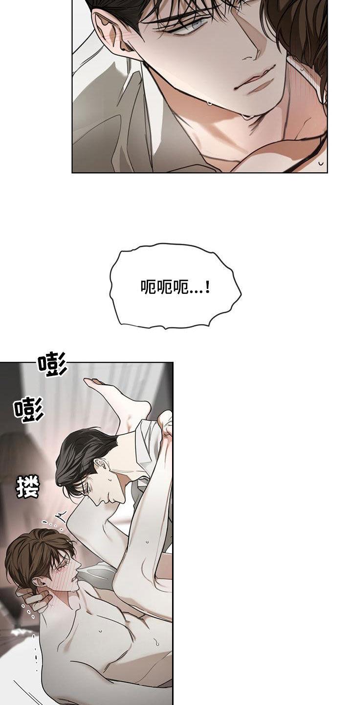 第106章：【第二季】熟练-赌徒深渊-Aczer & JOO（第24张）