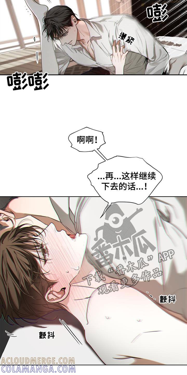 第106章：【第二季】熟练-赌徒深渊-Aczer & JOO（第29张）