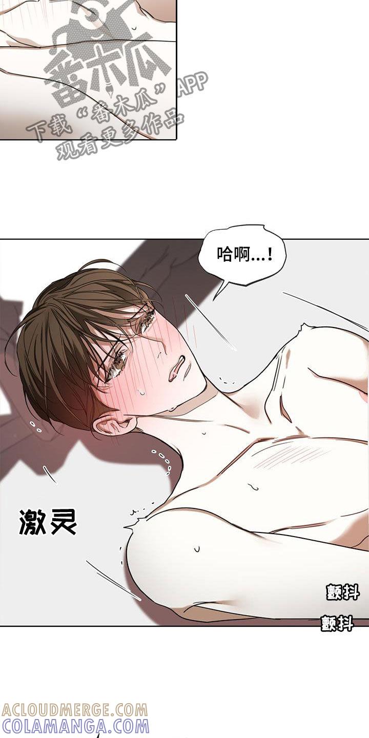 第106章：【第二季】熟练-赌徒深渊-Aczer & JOO（第17张）