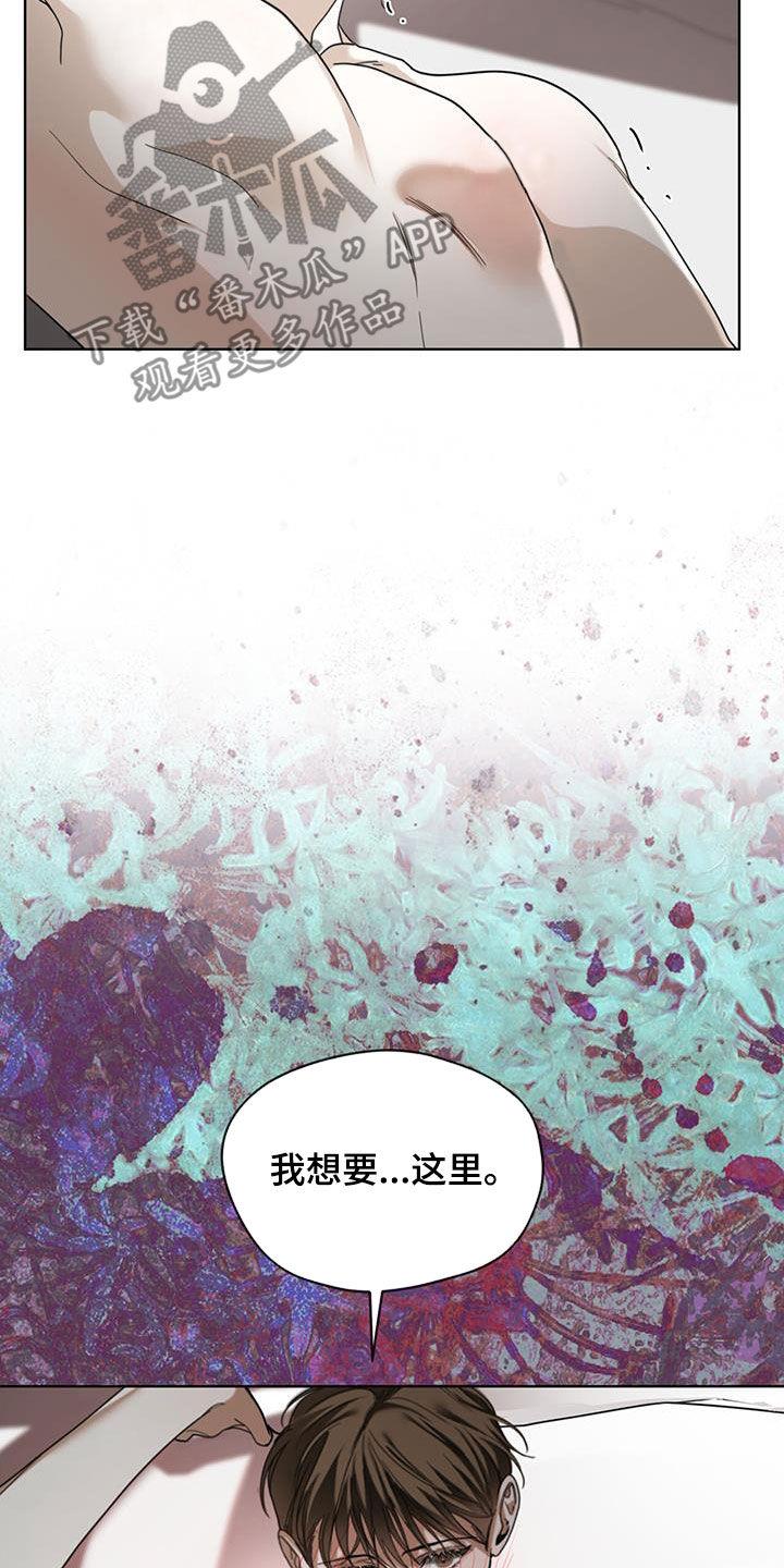 第106章：【第二季】熟练-赌徒深渊-Aczer & JOO（第12张）