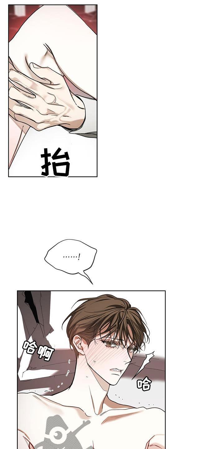 第106章：【第二季】熟练-赌徒深渊-Aczer & JOO（第20张）