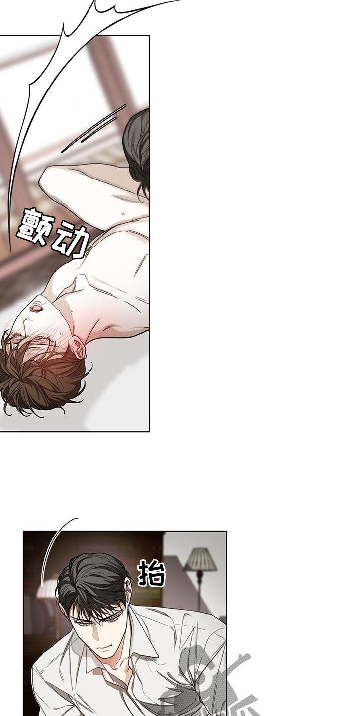 第106章：【第二季】熟练-赌徒深渊-Aczer & JOO（第18张）
