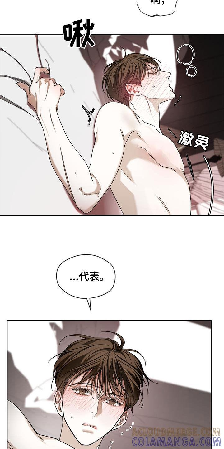 第106章：【第二季】熟练-赌徒深渊-Aczer & JOO（第11张）