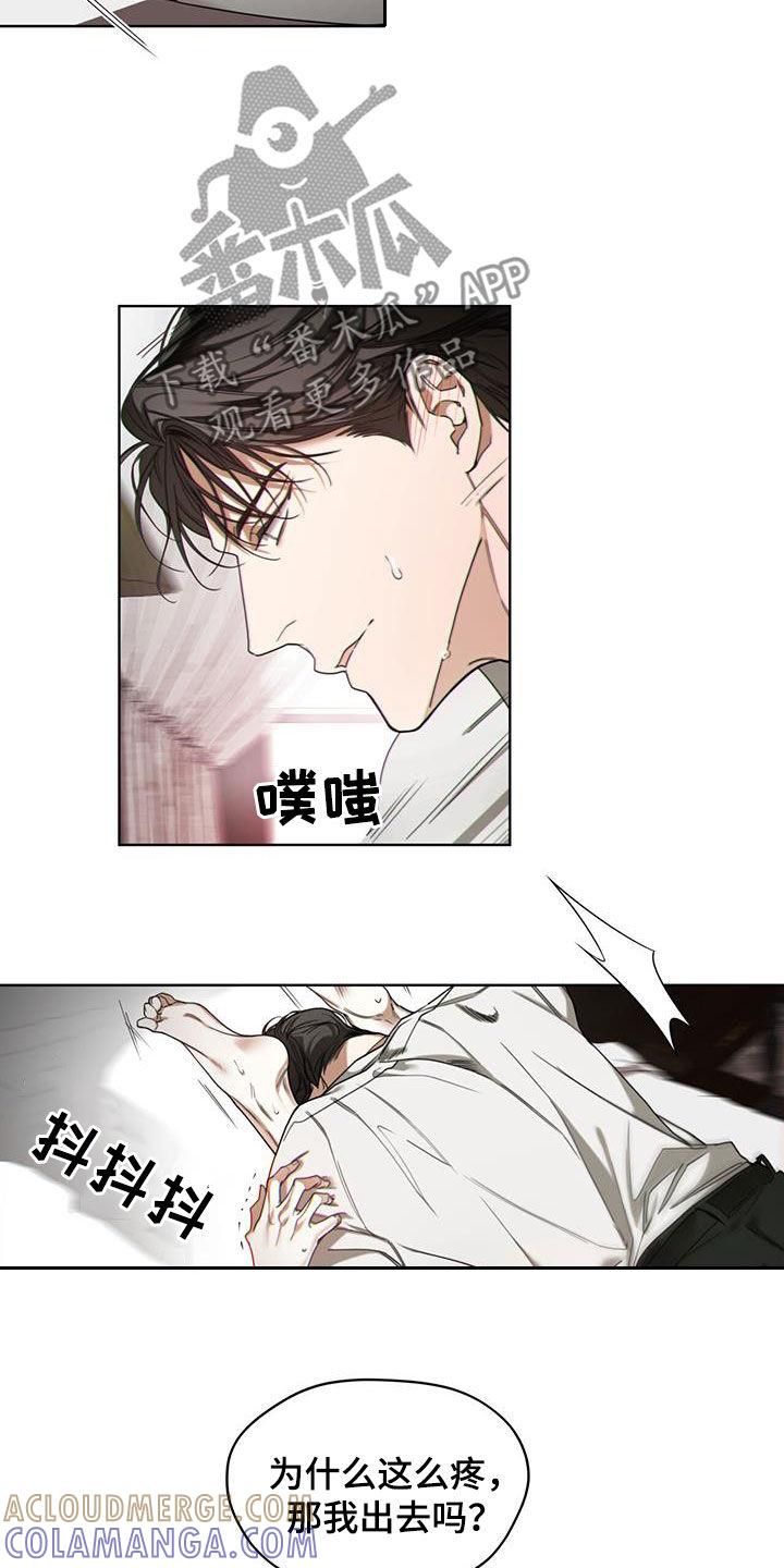 第106章：【第二季】熟练-赌徒深渊-Aczer & JOO（第25张）