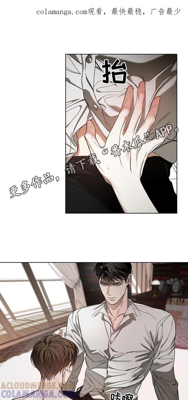 第106章：【第二季】熟练-赌徒深渊-Aczer & JOO（第1张）