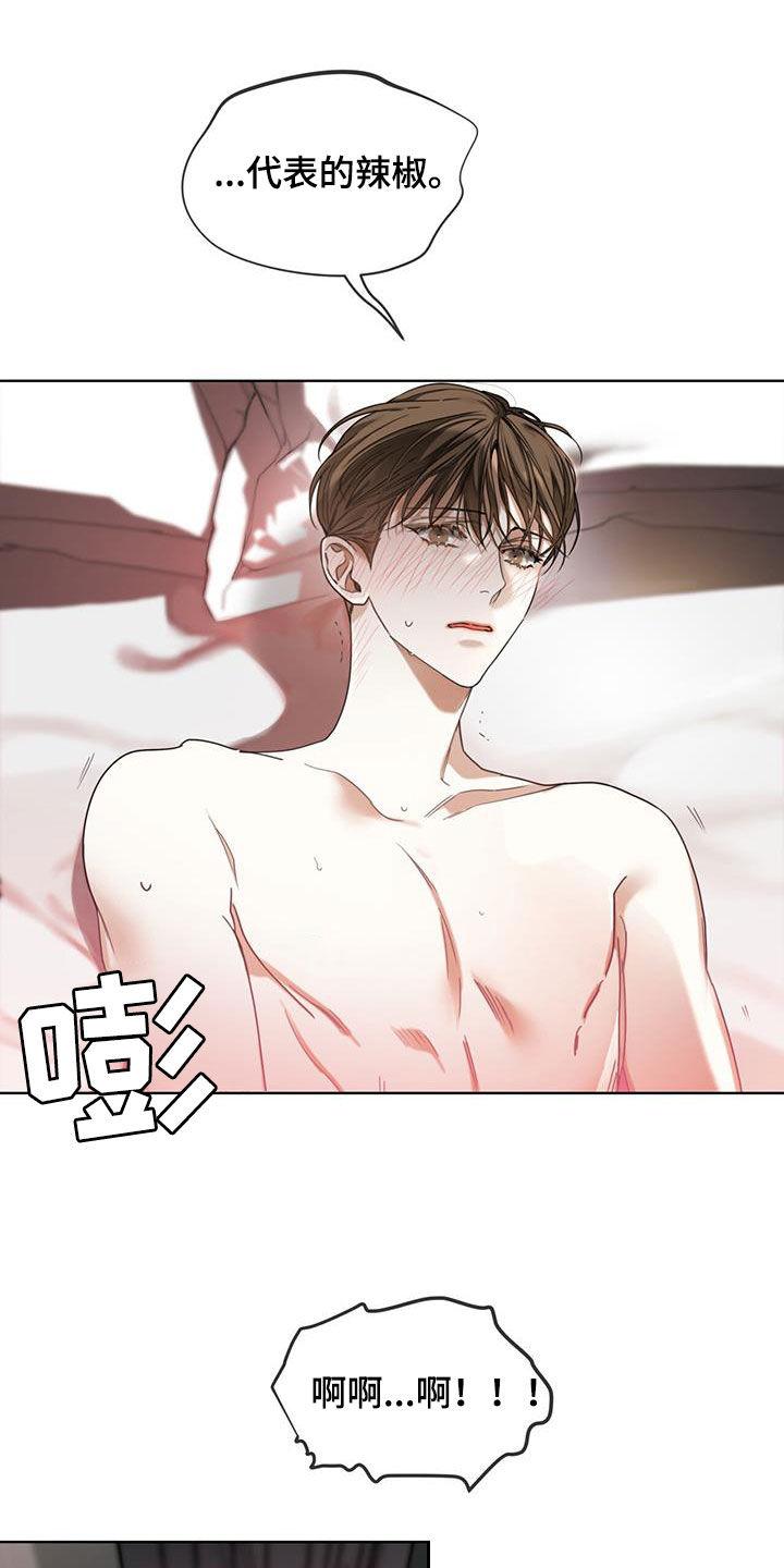 第106章：【第二季】熟练-赌徒深渊-Aczer & JOO（第22张）