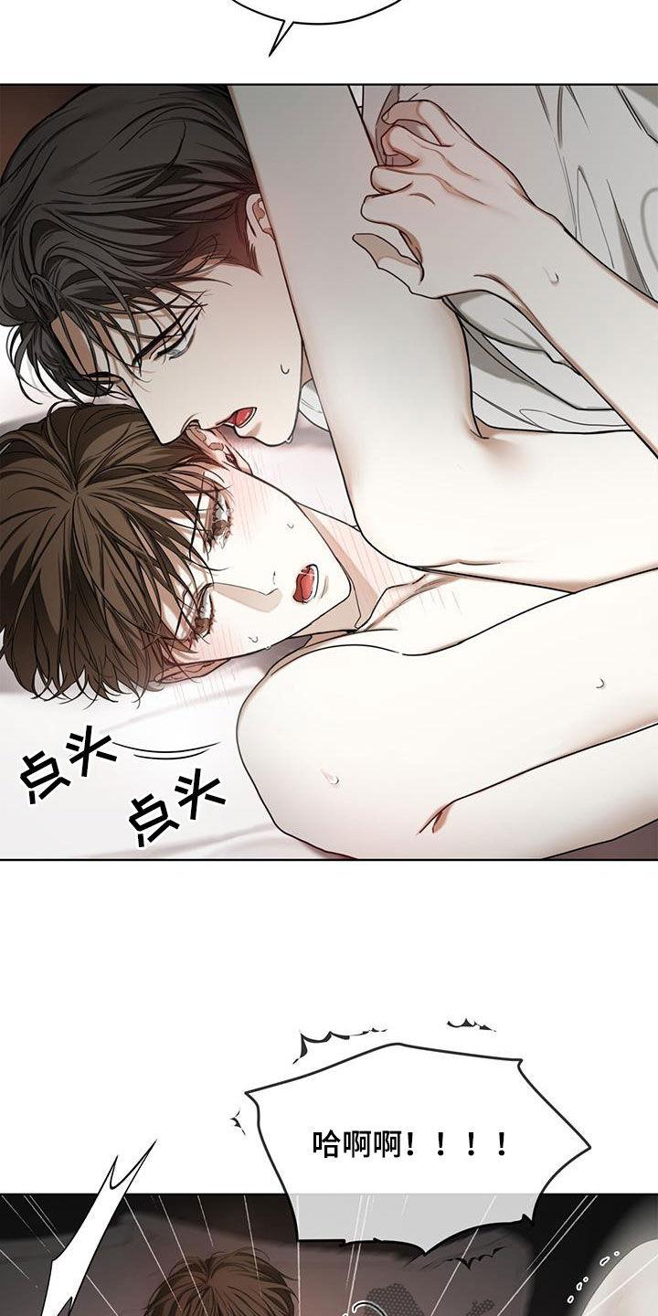 第106章：【第二季】熟练-赌徒深渊-Aczer & JOO（第26张）