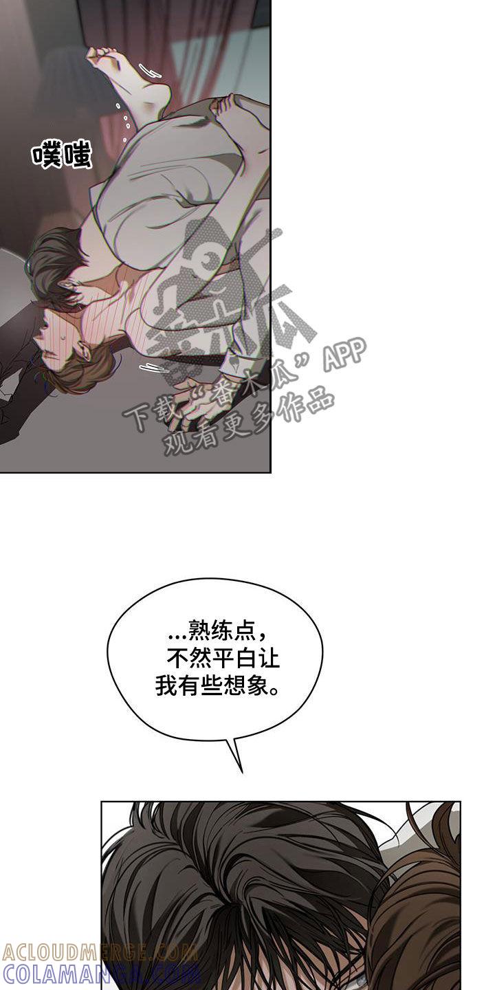 第106章：【第二季】熟练-赌徒深渊-Aczer & JOO（第23张）