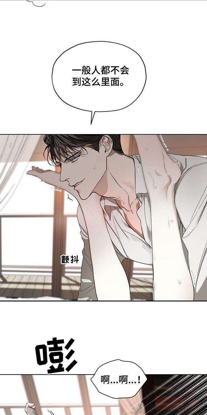 第106章：【第二季】熟练-赌徒深渊-Aczer & JOO（第28张）