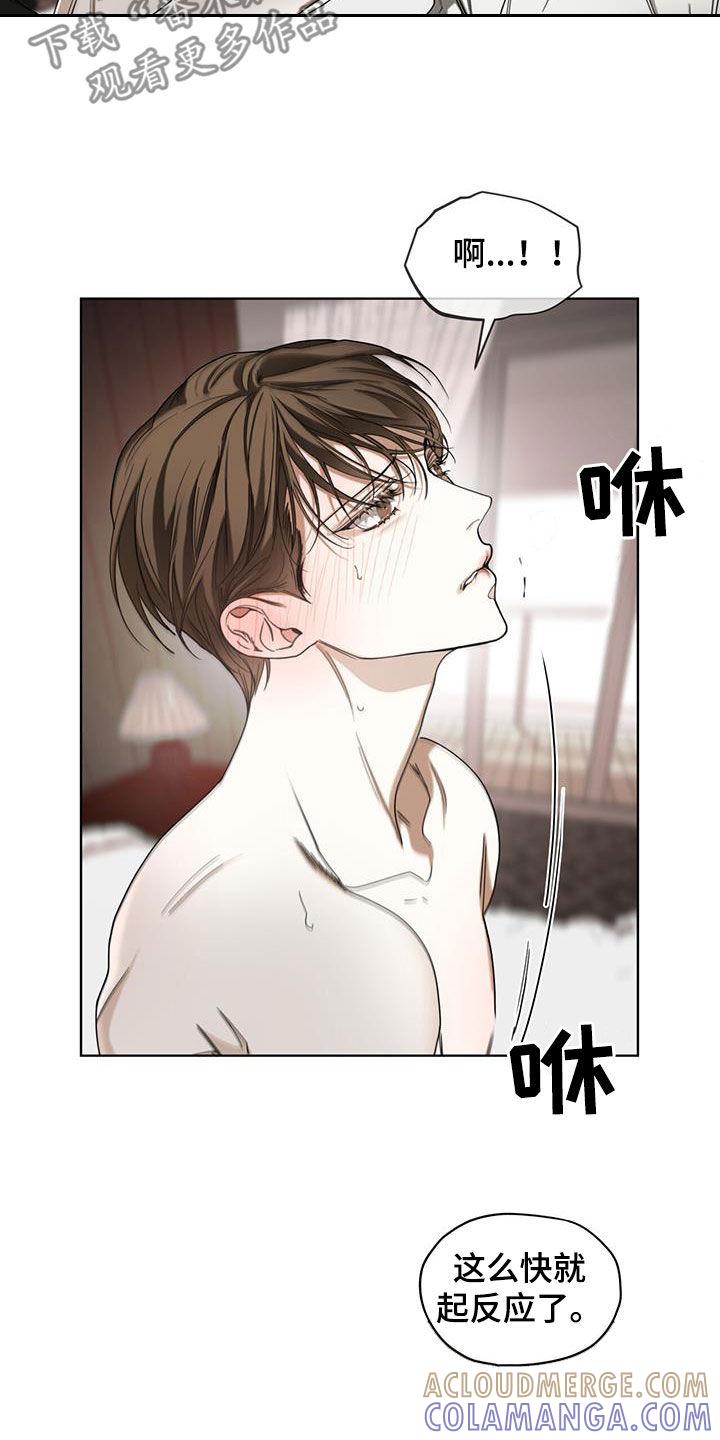第106章：【第二季】熟练-赌徒深渊-Aczer & JOO（第3张）
