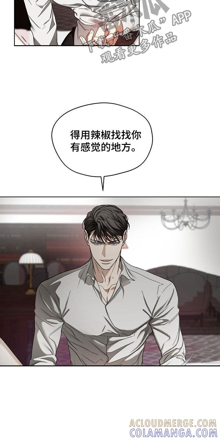 第106章：【第二季】熟练-赌徒深渊-Aczer & JOO（第19张）