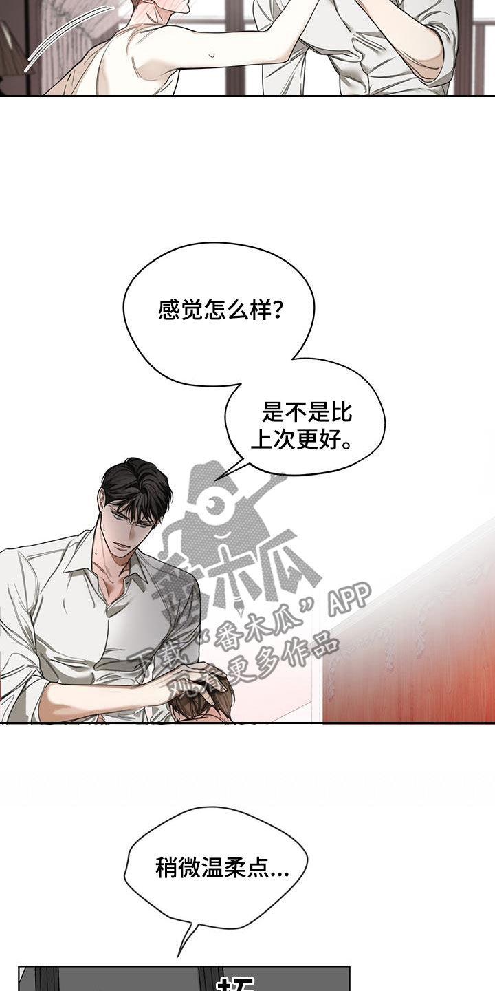 第107章：【第二季】你怎么选-赌徒深渊-Aczer & JOO（第10张）