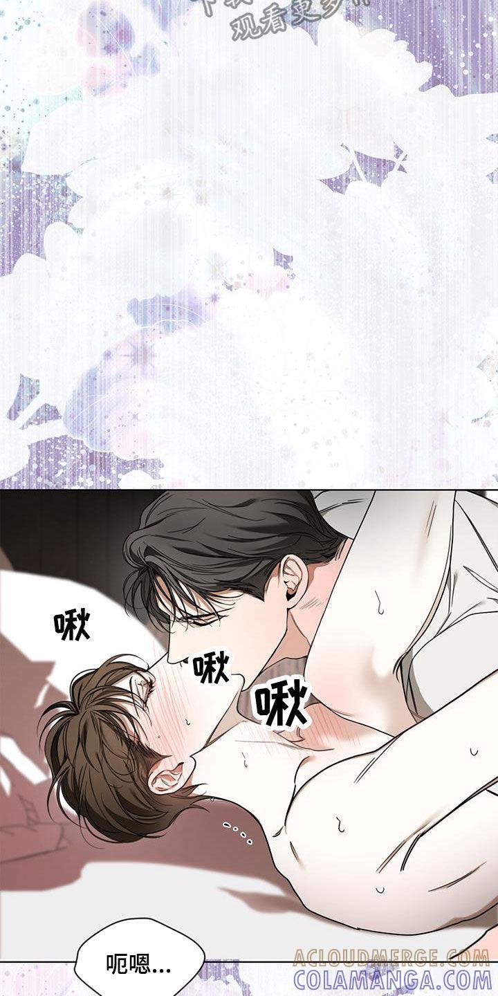 第107章：【第二季】你怎么选-赌徒深渊-Aczer & JOO（第3张）