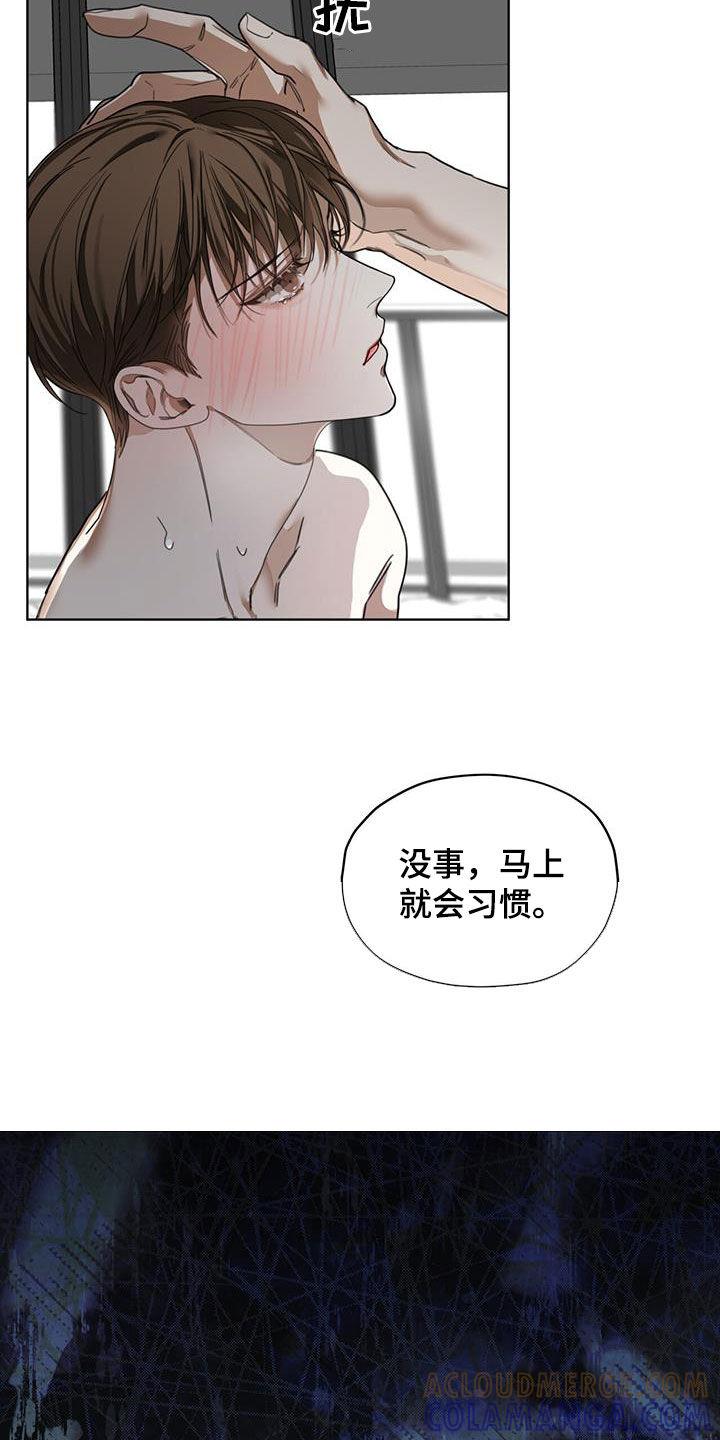第107章：【第二季】你怎么选-赌徒深渊-Aczer & JOO（第11张）